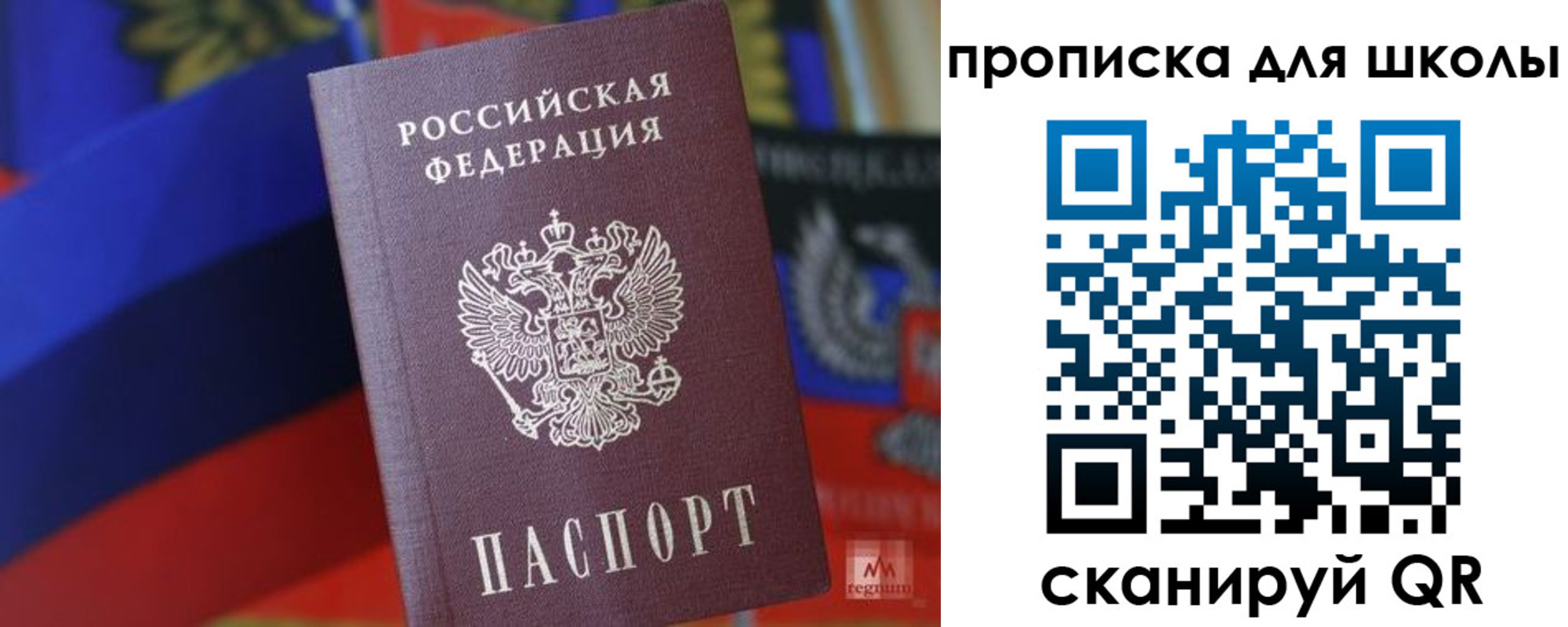 временная регистрация поиск в Бийске
