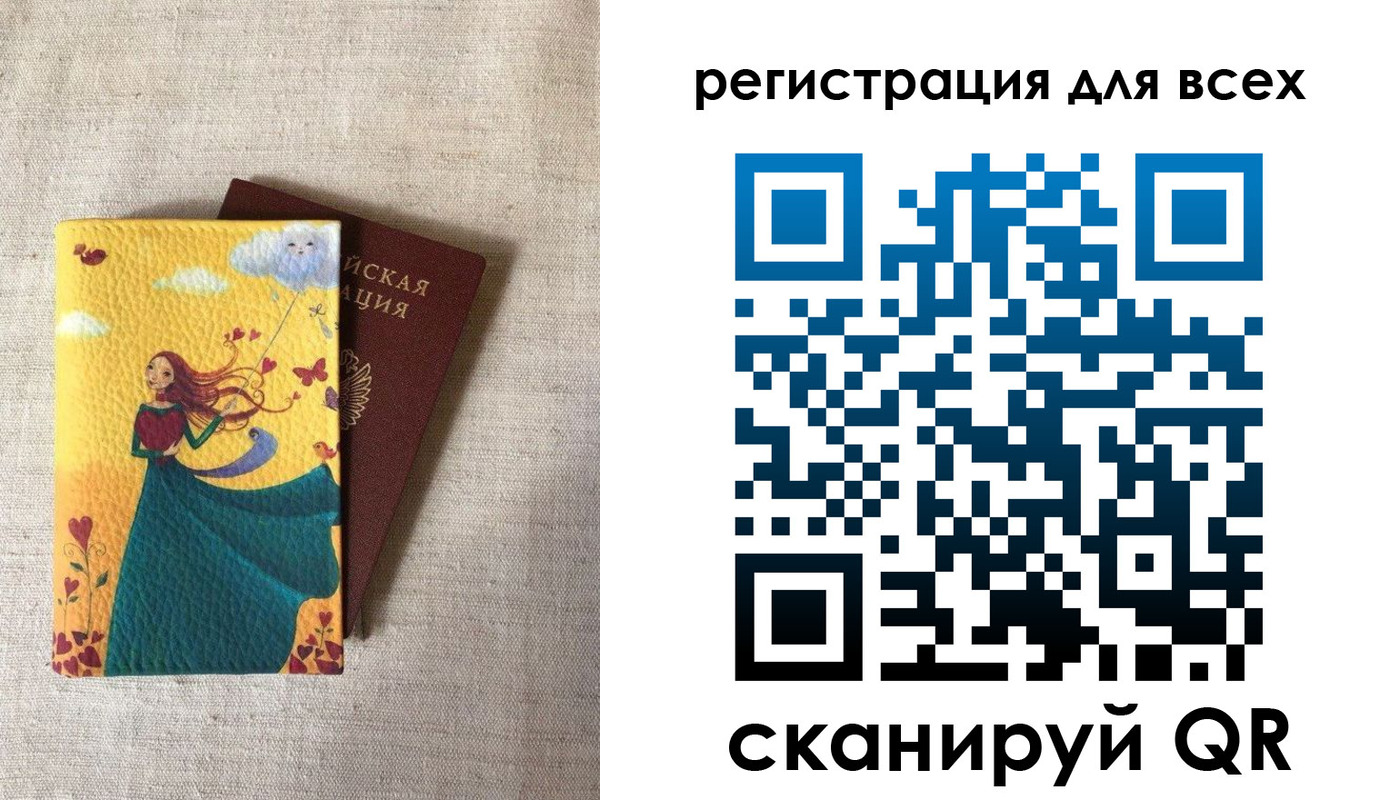 прописка поиск в Бийске